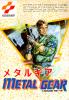 Metal Gear - NES - Famicom