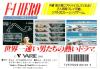 Nakajima Satoru : F-1 Hero - NES - Famicom