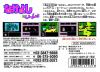 Nakayoshi to Issho - NES - Famicom
