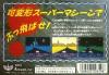 Astro Fang  - NES - Famicom