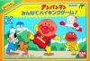 Oeka Kids : Anpanman to Oekaki Shiyou !! - NES - Famicom