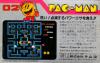 Pac-Man (Namco) - NES - Famicom