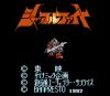 Shuffle Fight  - NES - Famicom