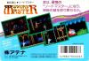 Sword Master - NES - Famicom