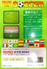 Tecmo World Cup Soccer - NES - Famicom