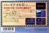 The Bard's Tale II : The Destiny Knight - NES - Famicom
