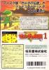 Zelda no Densetsu 1 : The Hyrule Fantasy  - NES - Famicom