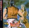 Ryuuko no Ken 2   - Neo Geo-CD