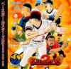 Baseball Stars 2 - Neo Geo-CD