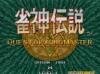 Janshin Densetsu : Quest of Jongmaster - Neo Geo-CD