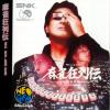 Mahjong Kyo Retsuden: Nishi Nihon Hen - Neo Geo-CD