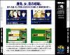 Mahjong Kyo Retsuden: Nishi Nihon Hen - Neo Geo-CD