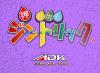 Oshidashi Zintrick - Neo Geo-CD
