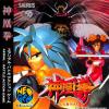 Shin-Oh-Ken - Neo Geo-CD