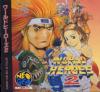 World Heroes 2 - Neo Geo-CD
