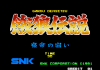 Garou Densetsu: Shukumei no Tatakai - Neo Geo-CD