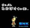 Ganbare Neo Poke Kun - Neo Geo Pocket Color