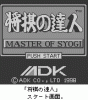 Shôgi no Tatsujin : Master of Syougi  - Neo Geo Pocket