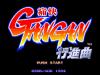 Tsuukai GanGan Koushinkyoku - Neo Geo