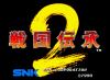 Sengoku Denshou 2 - Neo Geo