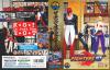 The King of Fighters '97 - Neo Geo