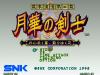 Bakumatsu Rouman Dai Ni Maku : Gekka no Kenshi - Neo Geo