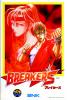 Breakers - Neo Geo