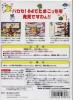 64 de Hakken! Tamagotchi Minna de Tamagotchi World - Nintendo 64