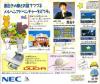 Nemurenu Yoru no Chiisana Ohanashi - PC-Engine CD Rom