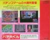 Pachio-Kun : Maboroshi no Densetsu - PC-Engine CD Rom