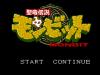 Seiryuu Densetsu Monbit - PC-Engine CD Rom