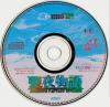 Seiya Monogatari : Anearth Fantasy Stories - PC-Engine CD Rom