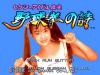 Sexy Idol Mahjong : Yakyuuken no Uta - PC-Engine CD Rom