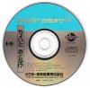 ROM² Karaoke Vol. 4 : Choito Otona ! ? - PC-Engine CD Rom