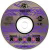Far East of Eden : Ziria - PC-Engine CD Rom