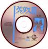Valis III  - PC-Engine CD Rom