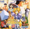 World Heroes 2 - PC-Engine CD Rom
