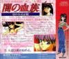 Yami no Ketsuzoku : Harukanaru Kioku - PC-Engine CD Rom