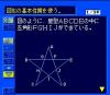 Akiyama Jin no Suugaku Mystery - Hihou India no Honou wo Shishu Seyo - PC-Engine CD Rom