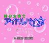 Bishoujo Jyanshi Idol Pai - PC-Engine CD Rom