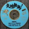 Tenchi Muyo ! Ryou Ouki - PC-Engine CD Rom