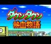 Downtown Nekketsu Monogatari - PC-Engine CD Rom
