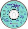 Ginga Ojousama Densetsu Yuna 2 : Eien no Princess - PC-Engine CD Rom