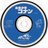 Mirai Shounen Conan - PC-Engine CD Rom