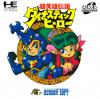 Chou Eiyuu Densetsu : Dynastic Hero - PC-Engine CD Rom