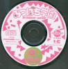 Mitsubachi Gakuen - PC-Engine CD Rom