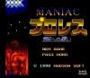 Maniac Pro-Wrestling : Ashita e no Tatakai - PC-Engine Hu-Card