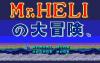 Mr. Heli no Daibouken - PC-Engine Hu-Card