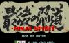 Saigo no Nindou : Ninja Spirit - PC-Engine Hu-Card