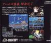 Blood Gear - PC-Engine CD Rom